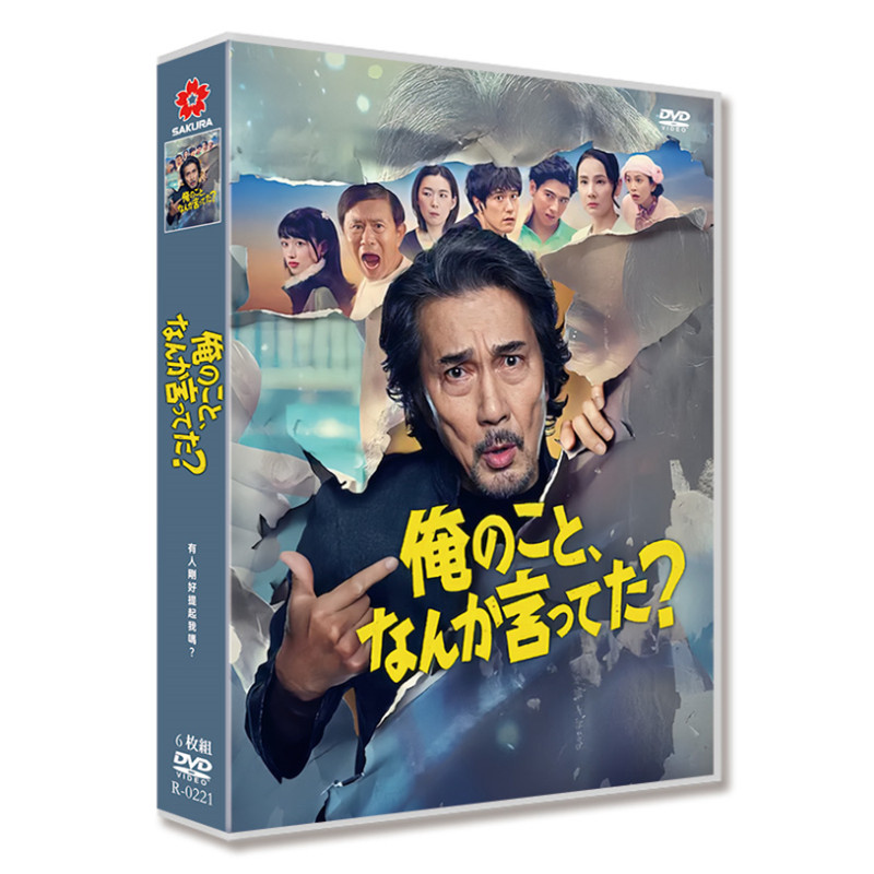 日本ドラマ「俺のこと、なんか言ってた？」 DVD-BOX 日本語字幕 6-DISC 役所広司 浜田雅功