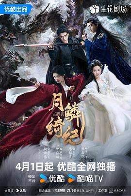 中国ドラマ「月鱗綺紀」 DVD-BOX 6-DISC 鞠婧祎 曾舜晞