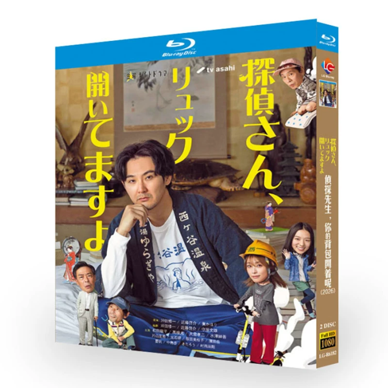 日本ドラマ「探偵さん、リュック開いてますよ (2026)」 日本語字幕ブルーレイ[Blu-ray-BOX] 2-DISC 松田龍平 高橋ひかる