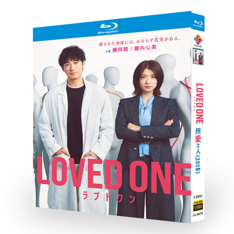 日本ドラマ「LOVED ONE (2026)」 日本語字幕ブルーレイ[Blu-ray-BOX] 2-DISC-DISC