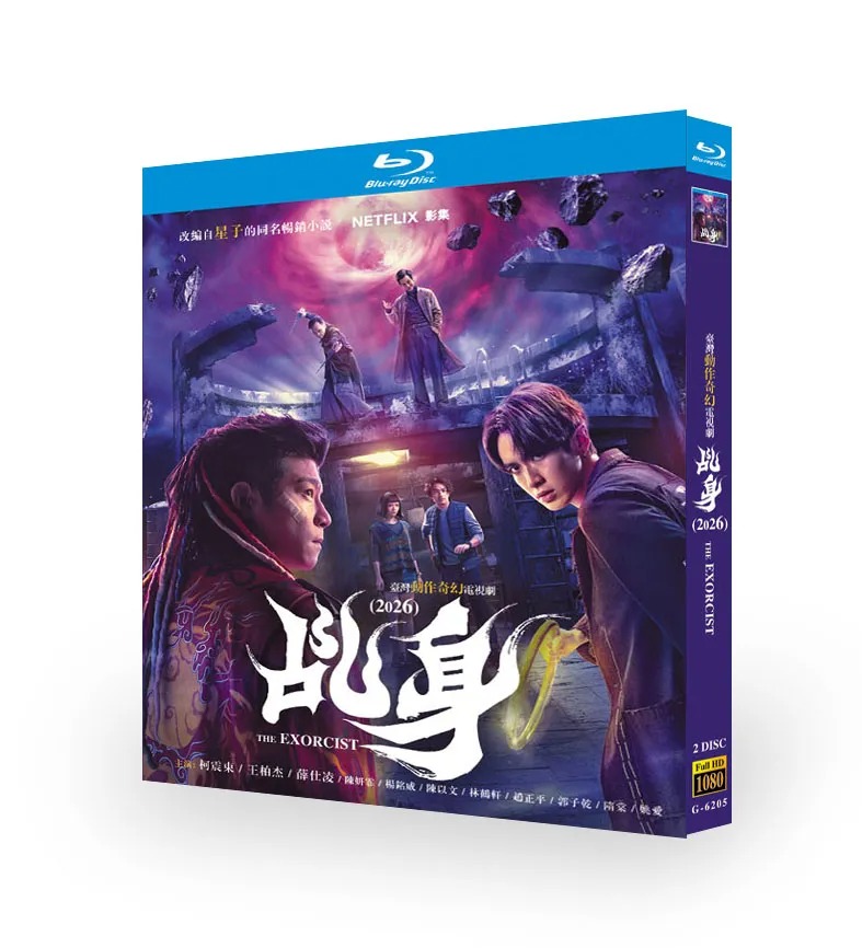 中国ドラマ「乩身: 天界の使者」 ブルーレイ[Blu-ray-BOX] 2-DISC 柯震东 王柏杰
