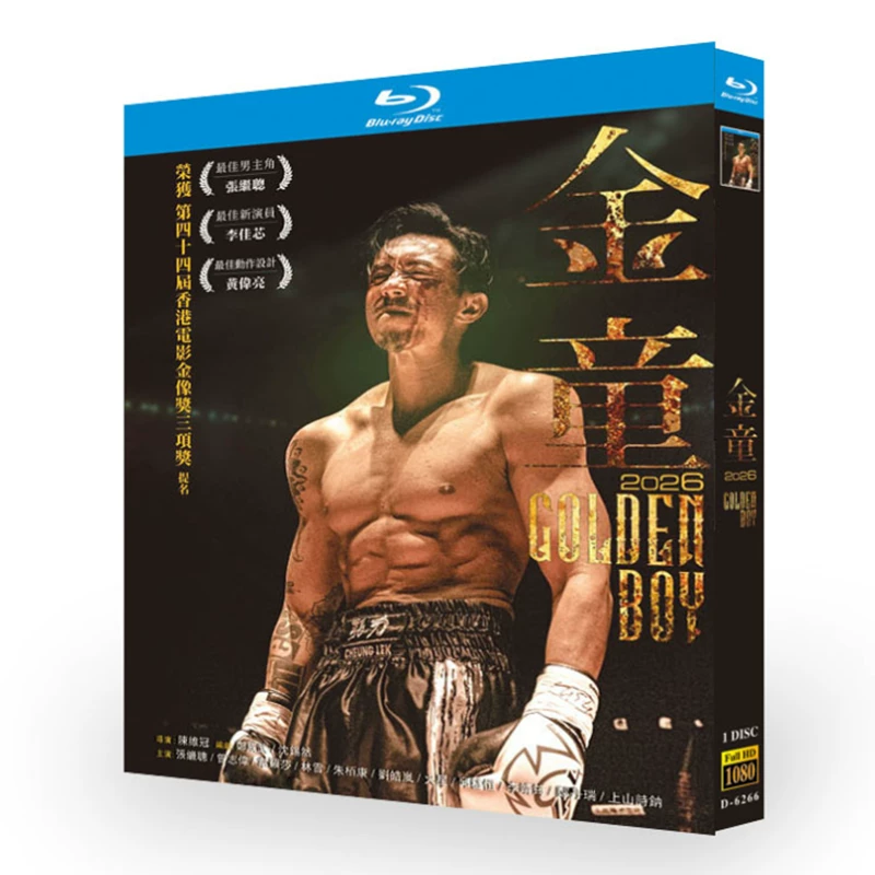 香港映画「金童」 ブルーレイ[Blu-ray-BOX] 1-DISC 張繼聰 曾志偉