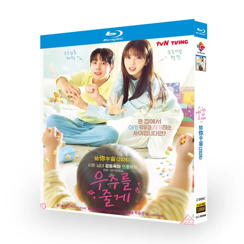 韓国ドラマ「宇宙をあげる」 ブルーレイ[Blu-ray-BOX] 2-DISC ペ・イネク ノ・ジョンウィ