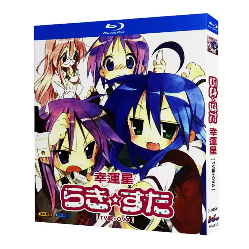 アニメ「らき☆すた TV+OVA」 日本語字幕ブルーレイ[Blu-ray-BOX] 2-DISC 平野綾 福原香織