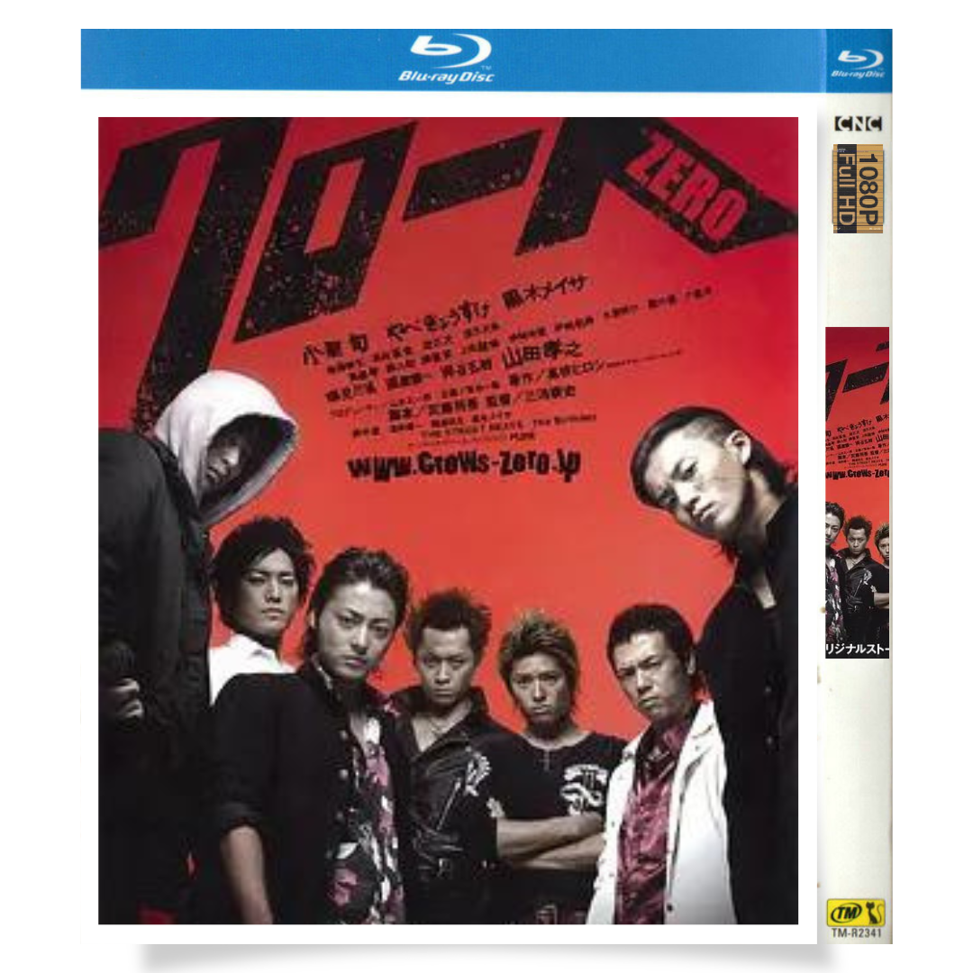 映画「クローズZERO」 日本語字幕ブルーレイ[Blu-ray-BOX] 1-DISC 小栗旬 矢部享佑