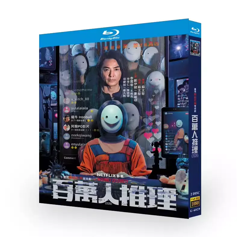 中国ドラマ「殺人予言配信」 日本語字幕ブルーレイ[Blu-ray-BOX] 2-DISC 鄭伊健 娄峻硕