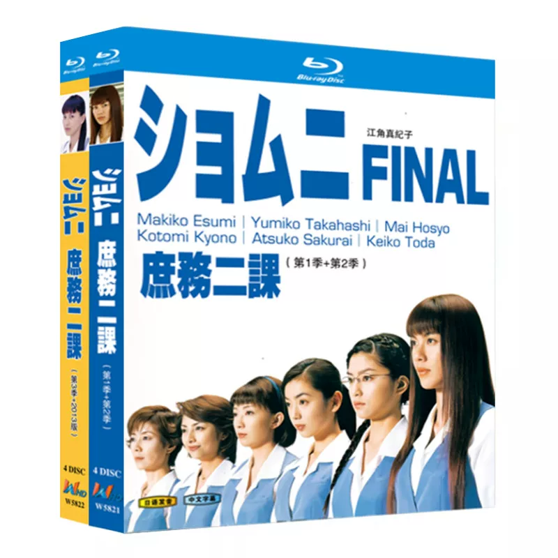 日本ドラマ「ショムニ シリーズ3+2013」 ブルーレイ[Blu-ray-BOX] 4-DISC 江角マキコ ベッキー