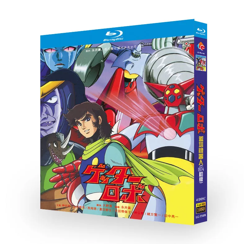 アニメ「ゲッターロボ (1974)」 ブルーレイ[Blu-ray-BOX] 4-DISC 神谷明 山田俊司