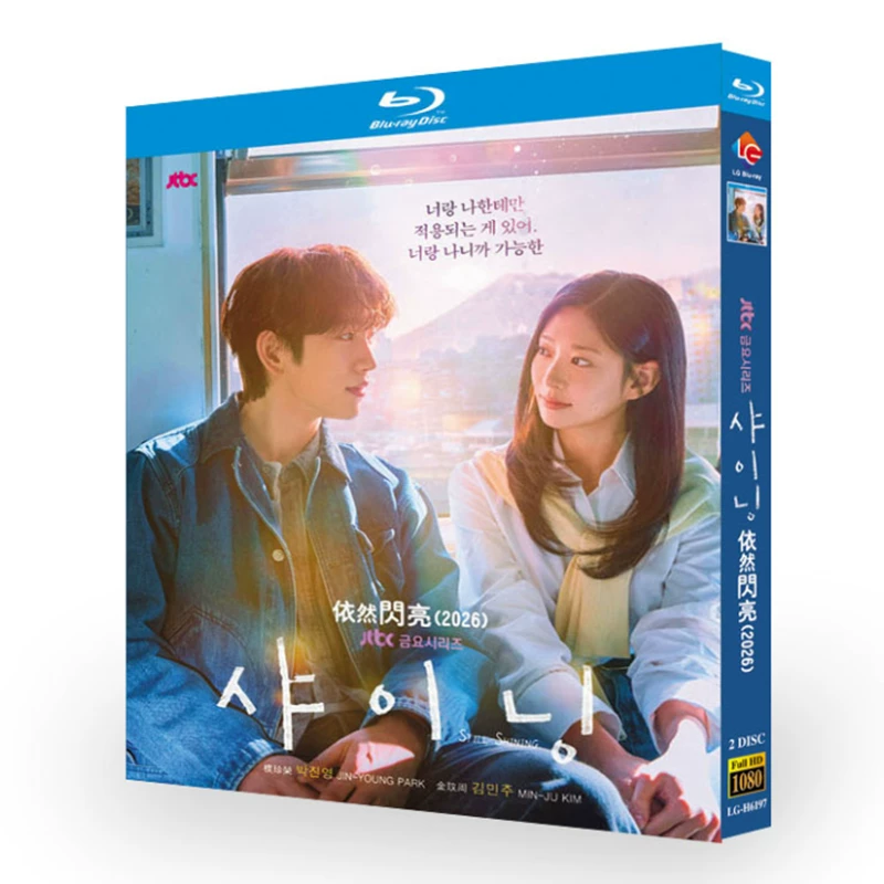 韓国ドラマ「愛の光」 日本語字幕ブルーレイ[Blu-ray-BOX] 2-DISC パク・ジニョン キム・ミンジュ