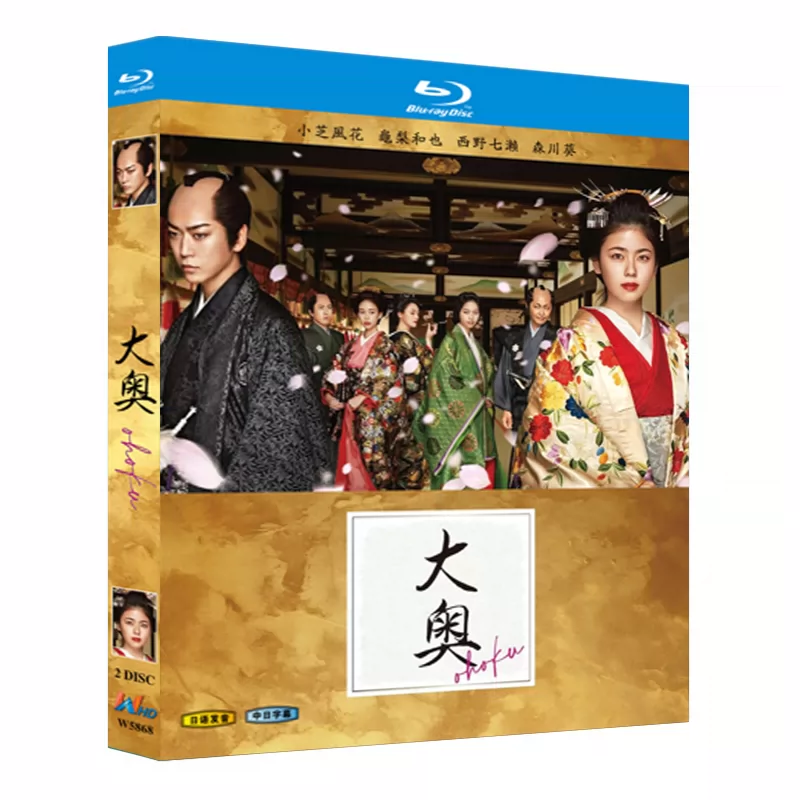 日本ドラマ「大奥 (2024)」 日本語字幕ブルーレイ[Blu-ray-BOX] 2-DISC 小芝風花 亀梨和也