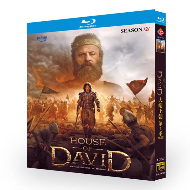 海外ドラマ「ハウス･オブ･ダビデ シーズン2」 日本語字幕ブルーレイ[Blu-ray-BOX] 2-DISC マイケル・イスカンダー アリ・スレイマン