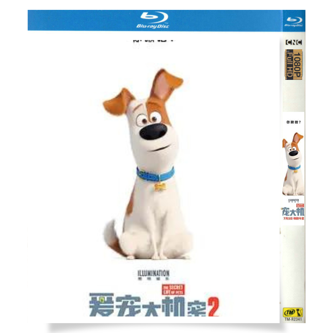 映画「ペット2」 ブルーレイ[Blu-ray-BOX] 1-DISC パットン・オズワルト ケヴィン・ハート
