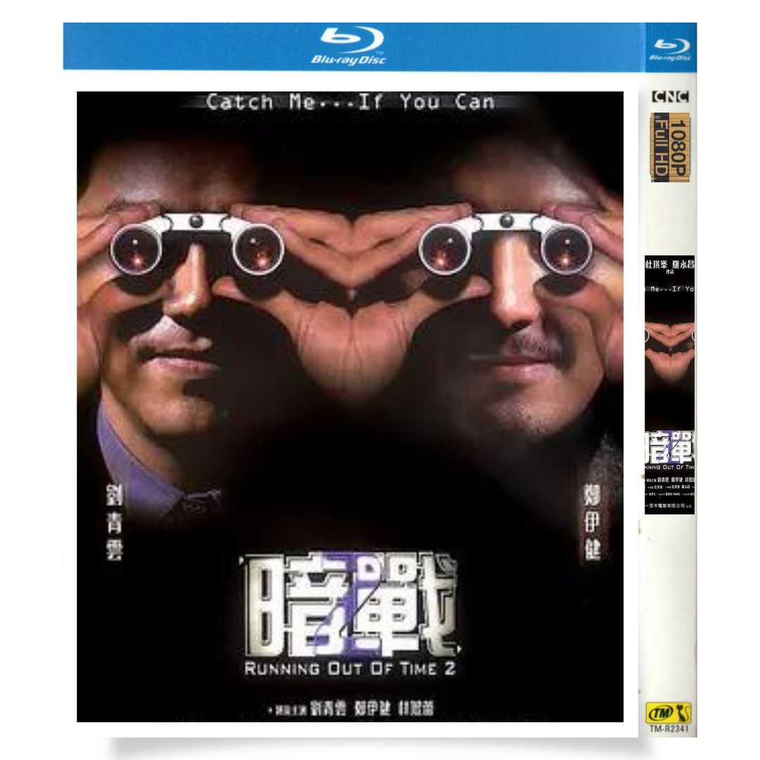 映画「暗戦 2デッドエンド2」 ブルーレイ[Blu-ray-BOX] 1-DISC イーキン・チェン ラウ・チンワン