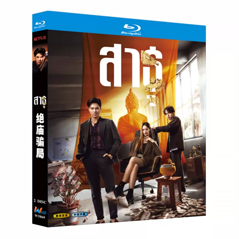 タイドラマ「ザ・ビリーバーズ (2024)」 日本語字幕ブルーレイ[Blu-ray-BOX] 2-DISC 披纳若·苏潘平佑 阿绮拉雅·妮缇布恩
