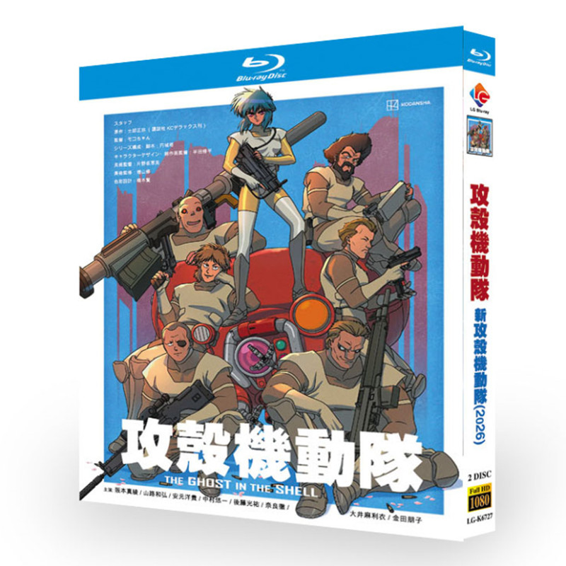 日本ドラマ「攻殻機動隊 THE GHOST IN THE SHELL (2026)」 日本語字幕ブルーレイ[Blu-ray-BOX] 2-DISC 坂本真綾 山路和弘