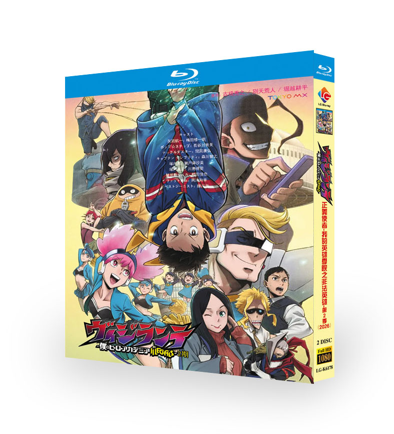 アニメ「ヴィジランテ -僕のヒーローアカデミア ILLEGALS- 第二期」 日本語字幕ブルーレイ[Blu-ray-BOX] 2-DISC