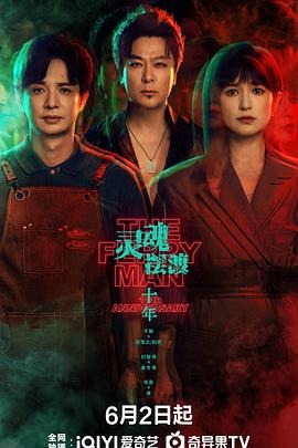 中国ドラマ「灵魂摆渡·十年」 ブルーレイ[Blu-ray-BOX] 2-DISC 于毅 劉智揚