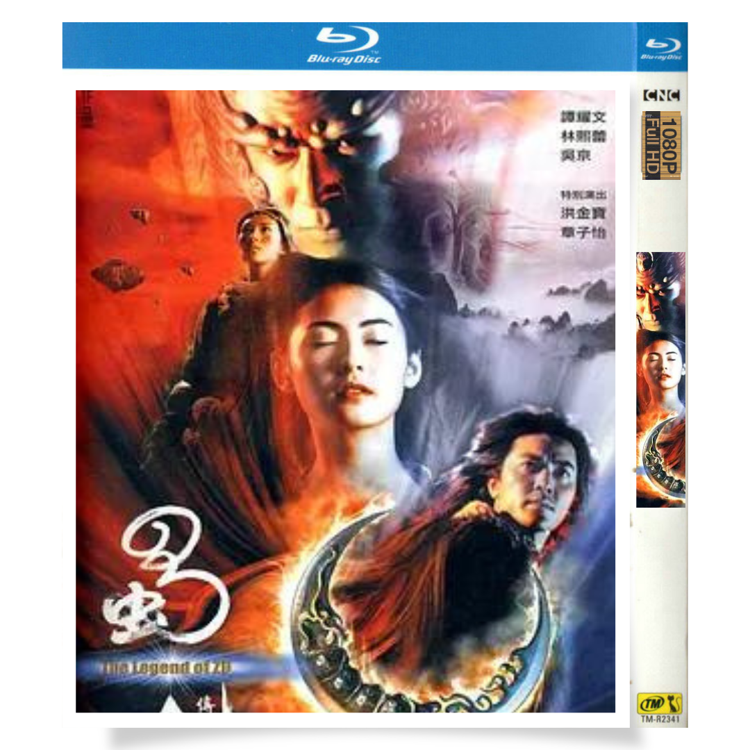 映画「Zu Warriors」 ブルーレイ[Blu-ray-BOX] 1-DISC 鄭伊健 張柏芝