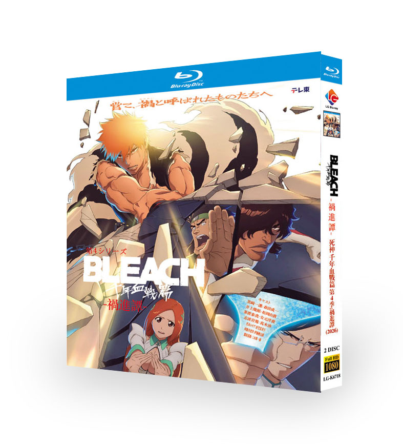 アニメ「BLEACH 千年血戦篇 -禍進譚- (2026)」 ブルーレイ日本語字幕[Blu-ray-BOX] 2-DISC 速水奨 伊藤健太郎