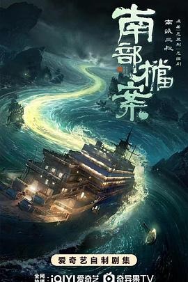 中国ドラマ「南部档案」 DVD-BOX 日本語字幕 6-DISC 张新成 丁禹兮