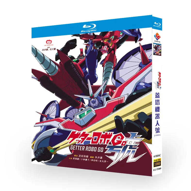 アニメ「ゲッターロボ號 (1991)」 ブルーレイ[Blu-ray-BOX] 4-DISC 草尾毅 小林優子