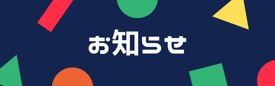 【重要】6月棚卸セール＆発送遅延のお知らせ（20%OFFクーポンあり）