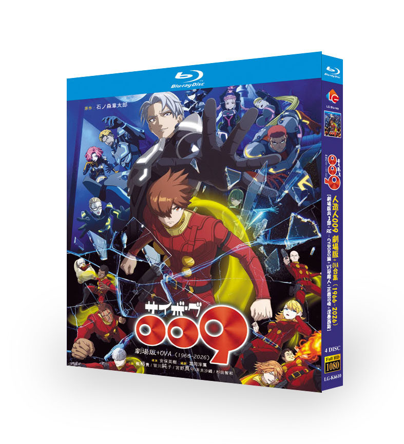 アニメ「サイボーグ009 劇場版コレクション（1966-2026）【劇場版全4作＋OVA編＋RE:CYBORG編＋VSデビルマン＋正義召喚＋ネメシス】 DVD/Blu-ray」 日本語字幕ブルーレイ[Blu-ray-BOX] 4-DISC-DISC
