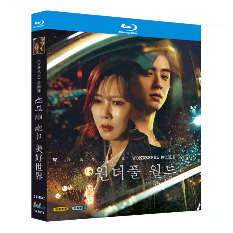 韓国ドラマ「ワンダフルワールド」 日本語字幕ブルーレイ[Blu-ray-BOX] 2-DISC キム・ナムジュ チャ・ウヌ