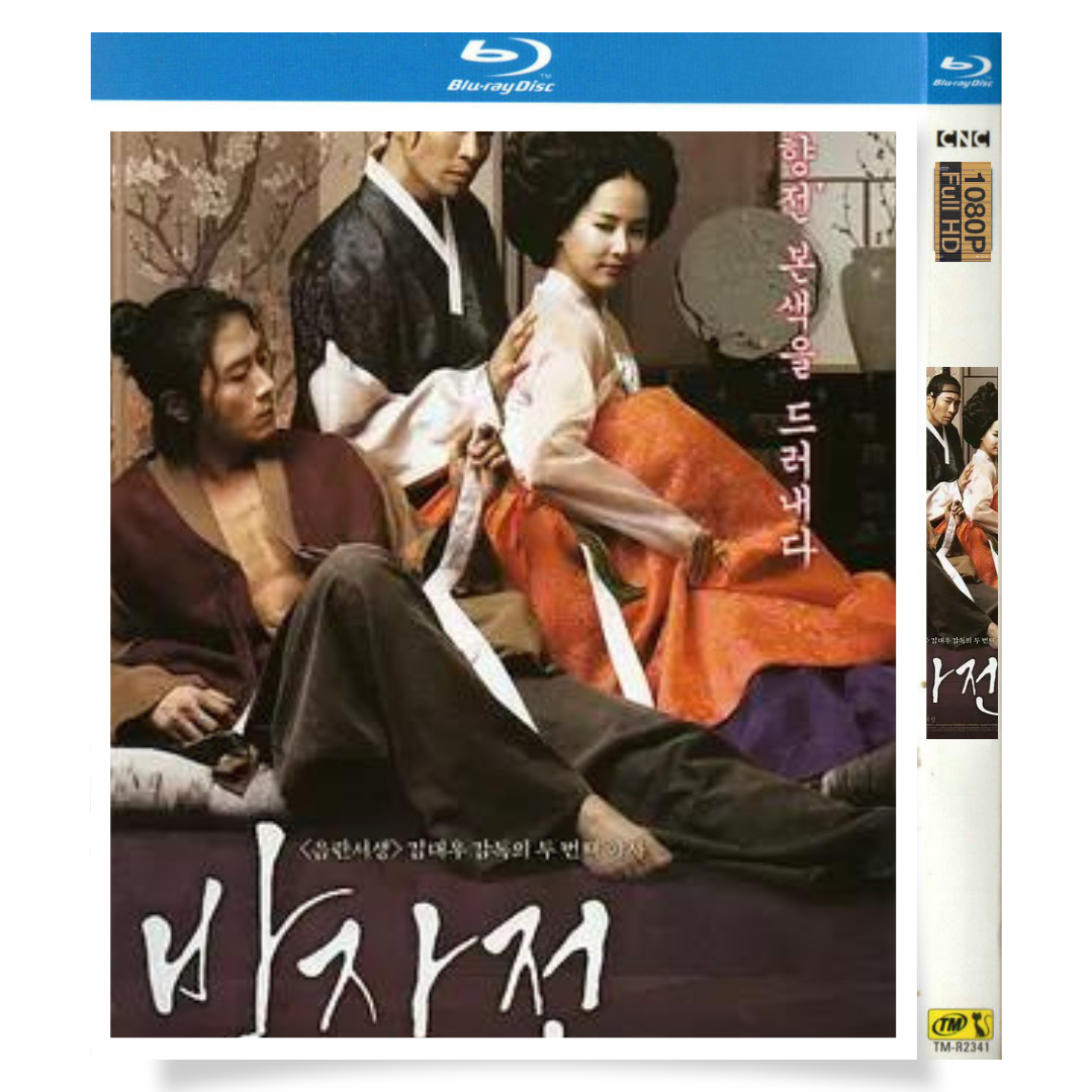 映画「サーヴァント ターナー家の子守」 ブルーレイ[Blu-ray-BOX] 1-DISC リュ・スンボム キム・ジュヒョク