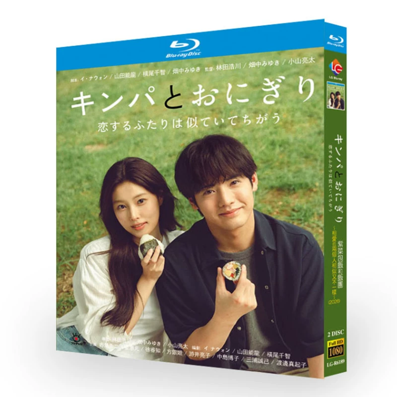 日本ドラマ「キンパとおにぎり～恋するふたりは似ていてちがう～ (2026)」 日本語字幕ブルーレイ[Blu-ray-BOX] 2-DISC 赤楚衛二 カン・ヘウォン