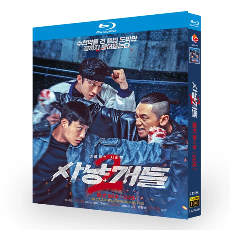 韓国ドラマ「ブラッドハウンズ シーズン2」 日本語字幕ブルーレイ[Blu-ray-BOX] 2-DISC 禹棹奂 李相二