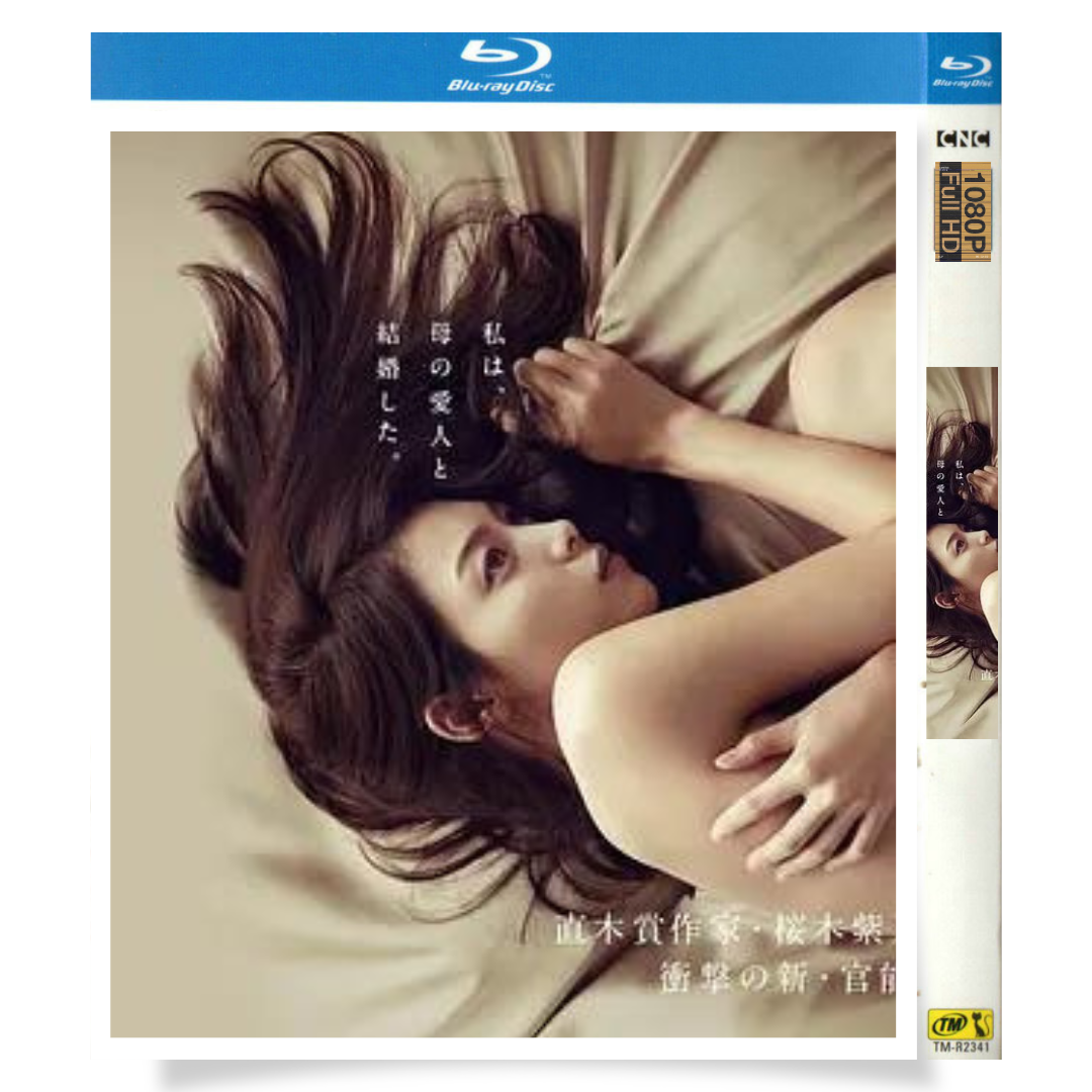 日本ドラマ「硝子の葦 (2015)」 ブルーレイ[Blu-ray-BOX] 1-DISC 相武紗季 小沢征悦