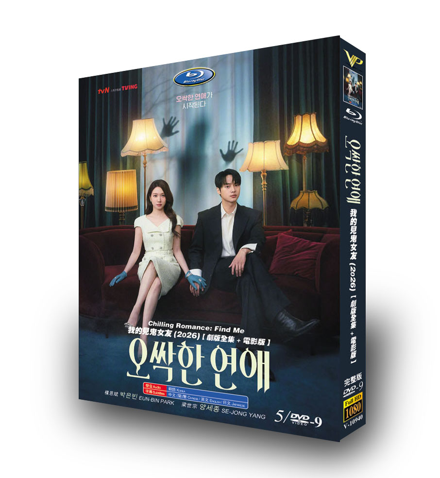 韓国ドラマ「恋は命がけ」 DVD-BOX日本語字幕 5-DISC パク・ウンビン ヤン・セジョン