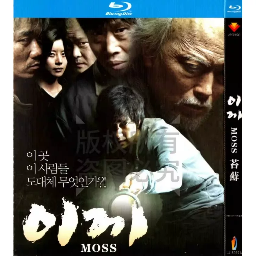 映画「黒く濁る村」 ブルーレイ[Blu-ray-BOX] 1-DISC 鄭在泳 朴海日