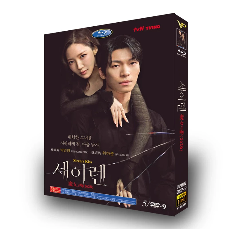 韓国ドラマ「セイレーンのキス」 DVD-BOX 日本語字幕 5-DISC パク・ミニョン ウィ・ハジュン
