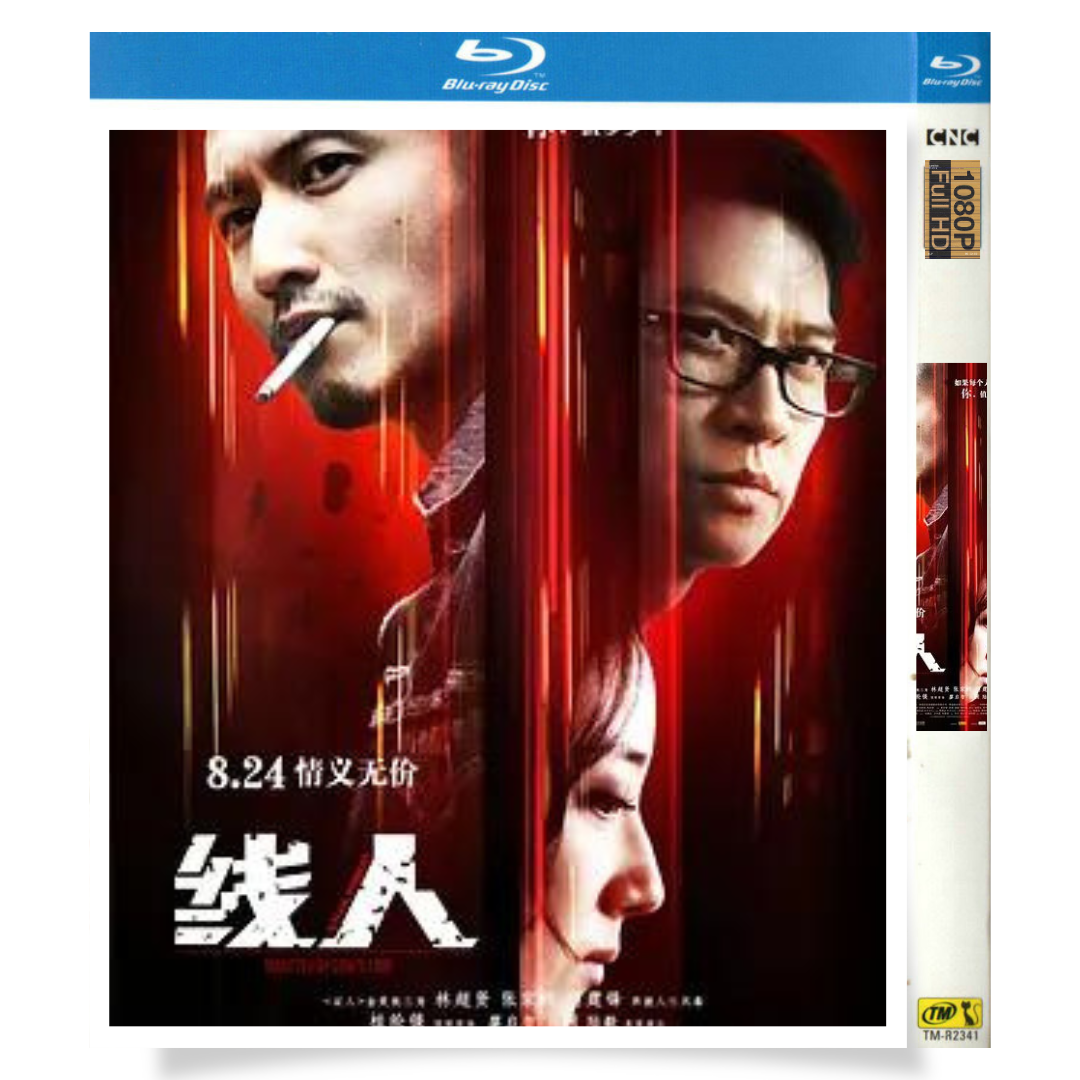 映画「ビースト・ストーカー 証人2」 ブルーレイ[Blu-ray-BOX] 1-DISC 謝霆鋒 張家輝