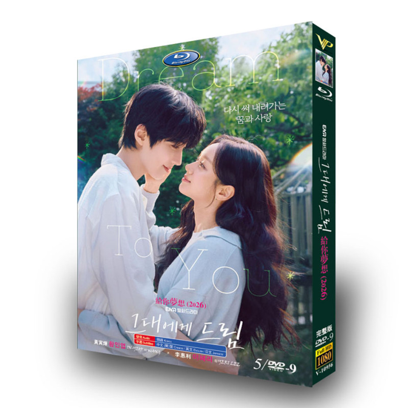 韓国ドラマ「君へと続く僕のドリーム！」 DVD-BOX日本語字幕 5-DISC ファン・イニョプ イ・ヘリ