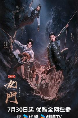 中国ドラマ「九門」 DVD-BOX 6-DISC 陳偉霆 陳瑶