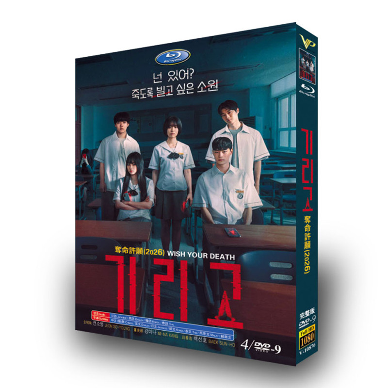 韓国ドラマ「キリゴ」 日本語字幕DVD-BOX 4-DISC チョン・ソヨン カン・ミナ