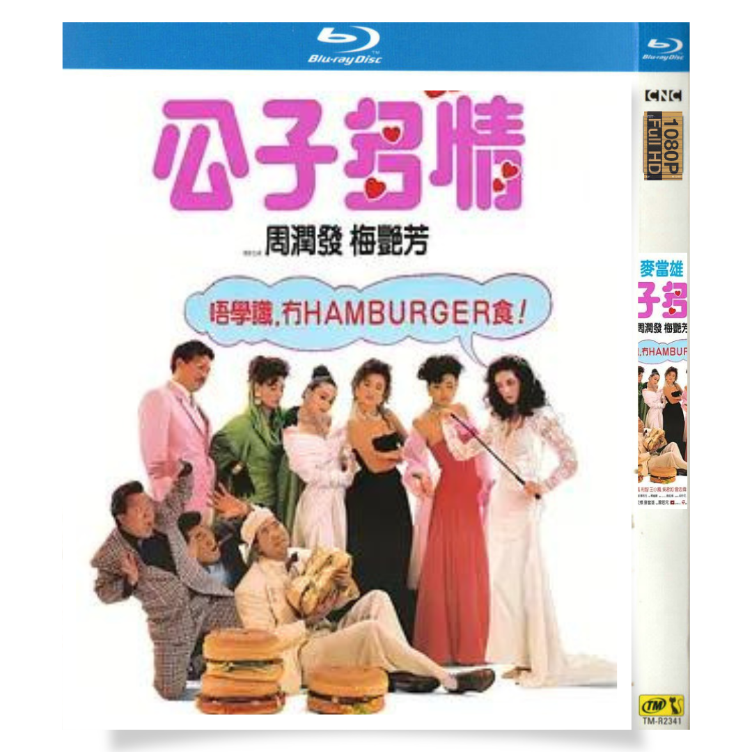 映画「The Greatest Lover」 ブルーレイ[Blu-ray-BOX] 1-DISC 周润发 梅艳芳