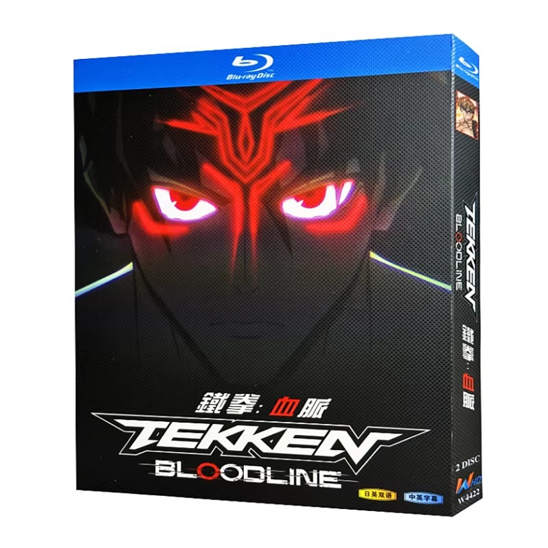 アニメ「鉄拳 2022」 日本語字幕ブルーレイ[Blu-ray-BOX] 2-DISC 森川智之 ポール・ボルネ