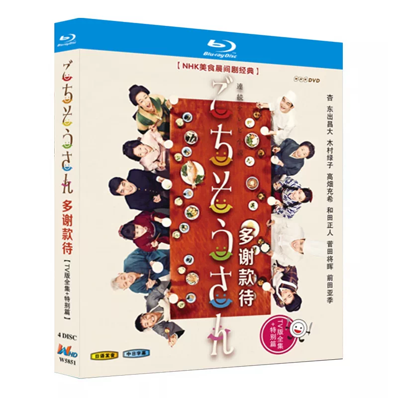 日本ドラマ「ごちそうさん (2013)」 日本語字幕ブルーレイ[Blu-ray-BOX] 4-DISC 杏 東出昌大