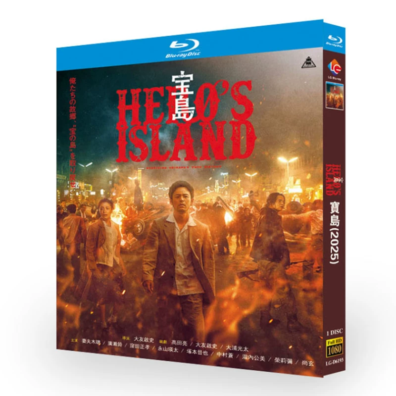 映画「宝島 (2025)」 日本語字幕ブルーレイ[Blu-ray-BOX] 1-DISC 妻夫木聡 広瀬すず