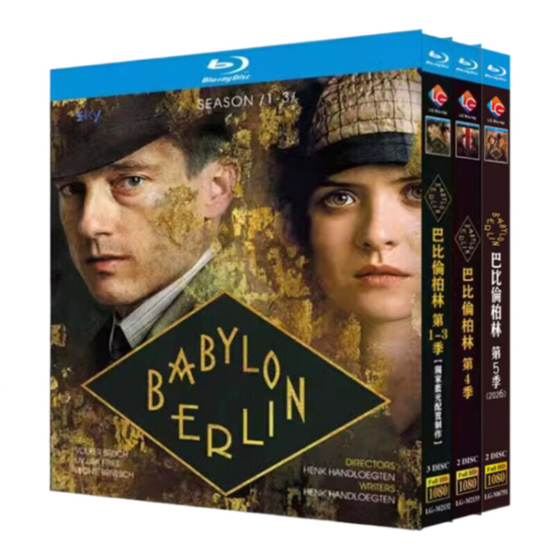 海外ドラマ「バビロン・ベルリン シーズン5」 ブルーレイ[Blu-ray-BOX] 2-DISC フォルカー・ブルッフ リヴ・リザ・フライス