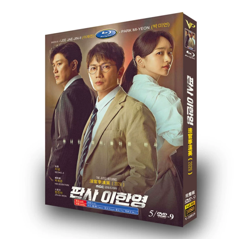 韓国ドラマ「二度目の裁判」 DVD-BOX 5-DISC チソン パク・ヒスン