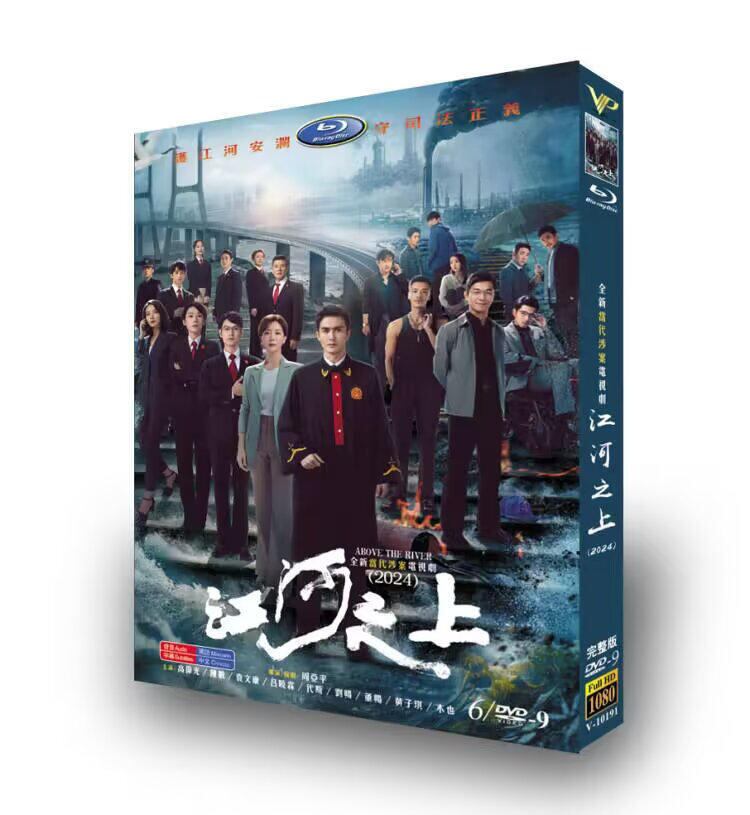 中国ドラマ『江河之上(2024)』DVD高画質正規品6D9