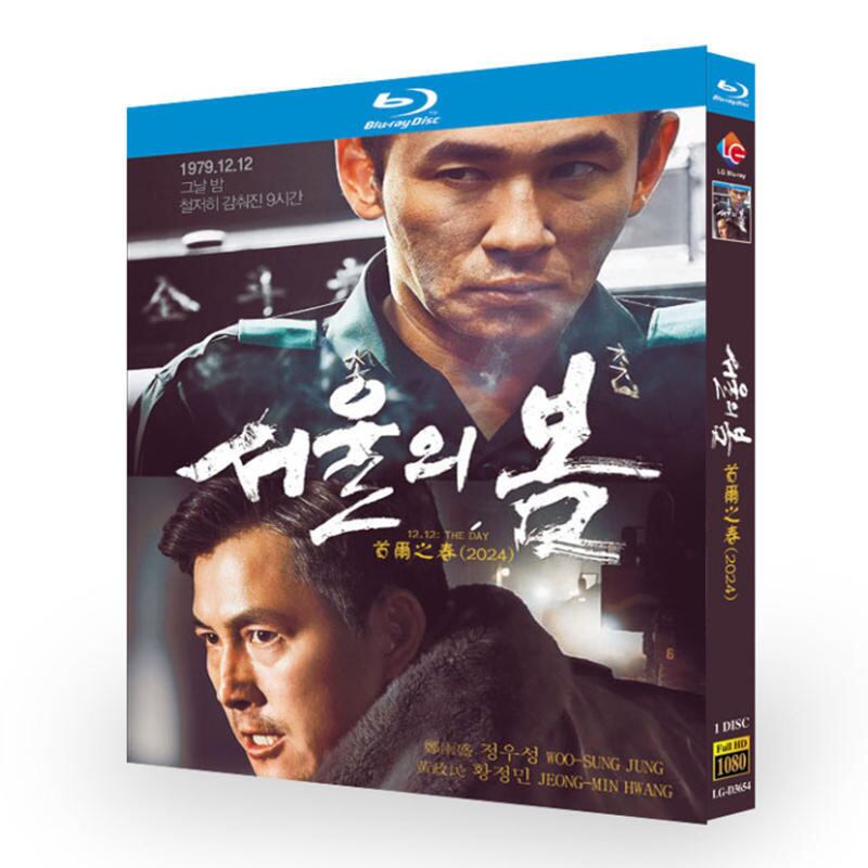 映画『ソウルの春』ブルーレイ1-DISC[Blu-ray-BOX]高画質海外盤正規品