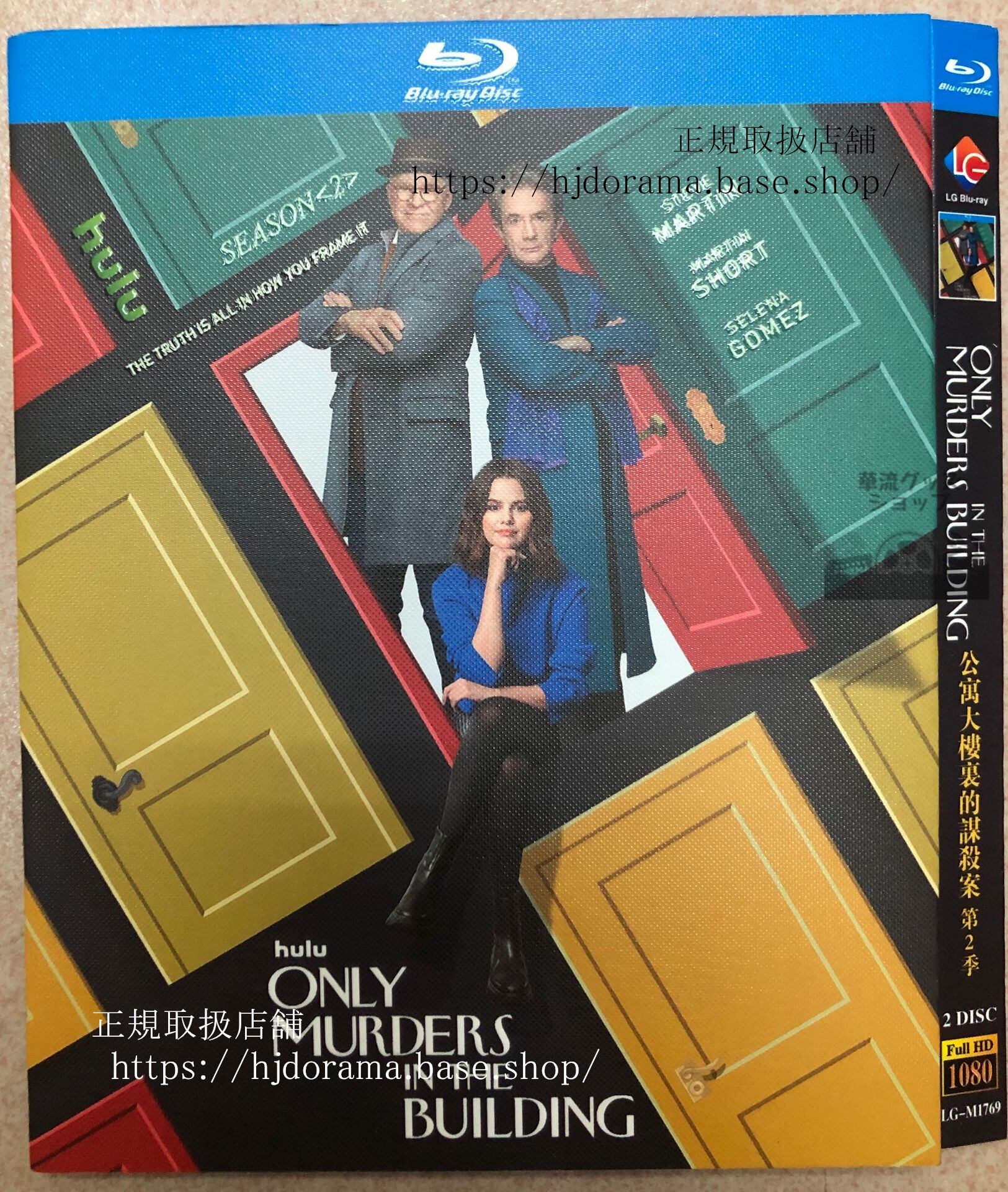 「Only Murders in the Building」シーズン 2 ブルーレイ　海外盤