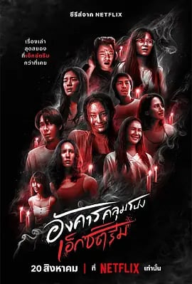 日本語字幕『Terror Tuesday: Extreme (2024)』ブルーレイ1-DISC[Blu-ray-BOX]高画質海外盤正規品