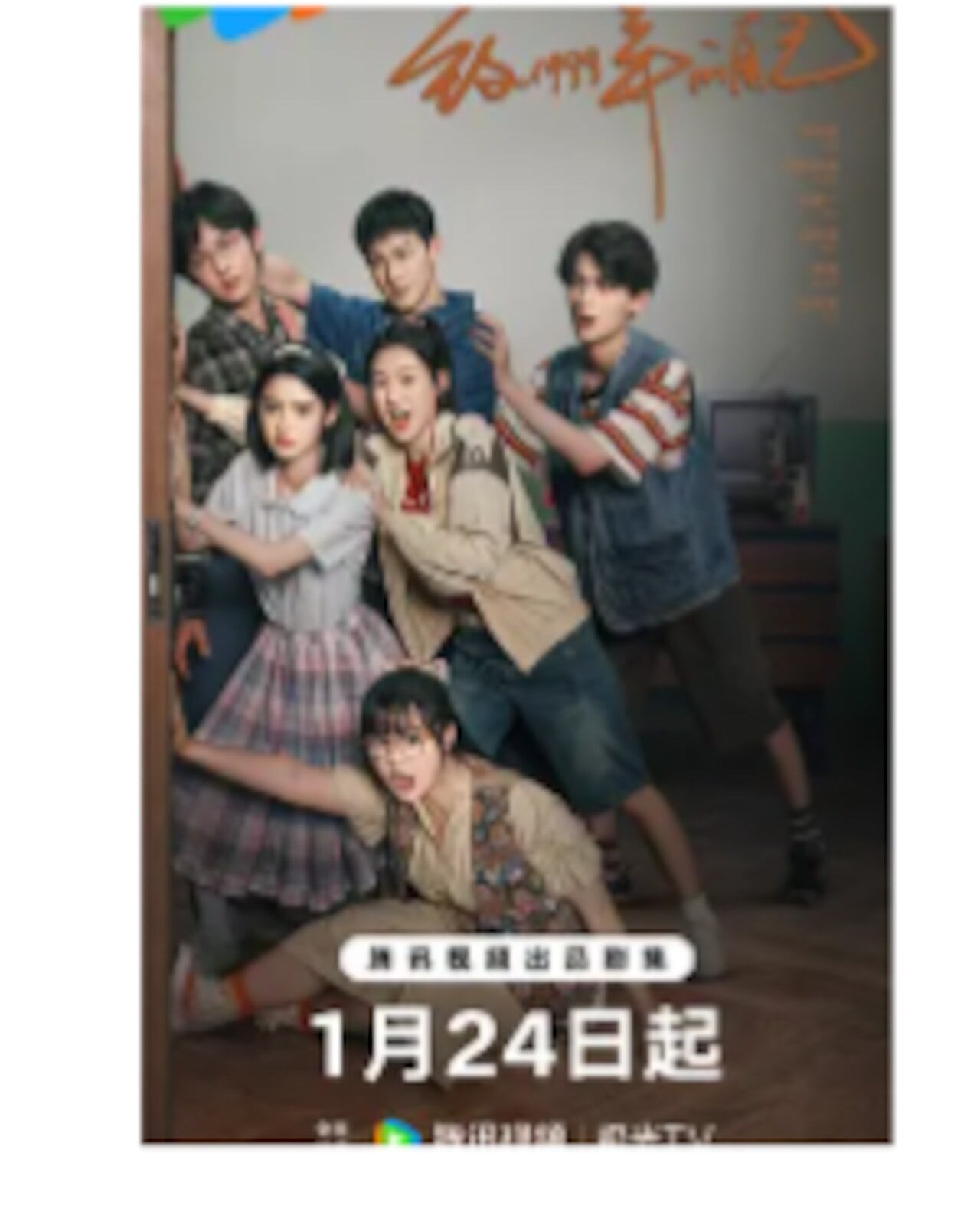 中国ドラマ「致1999年的自己」DVD-BOX]高画質海外盤正規品